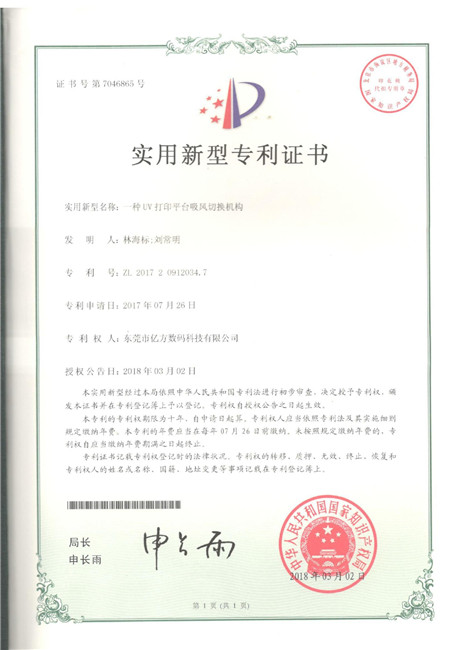 Patent certificate