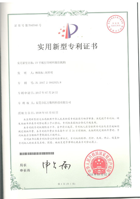 Patent certificate