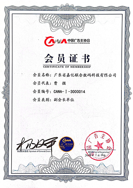 membership certificate