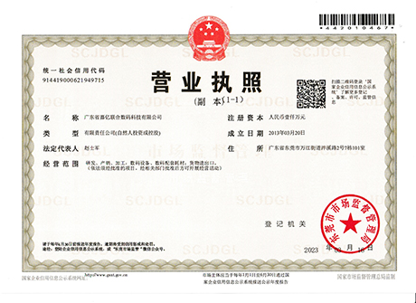 business license